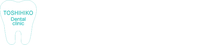医療法人 優仁会 としひこ歯科クリニック
